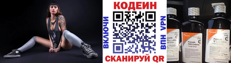Кодеиновый сироп Lean напиток Lean (лин)  что такое наркотик  площадка какой сайт  Змеиногорск 