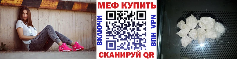Мефедрон VHQ Змеиногорск